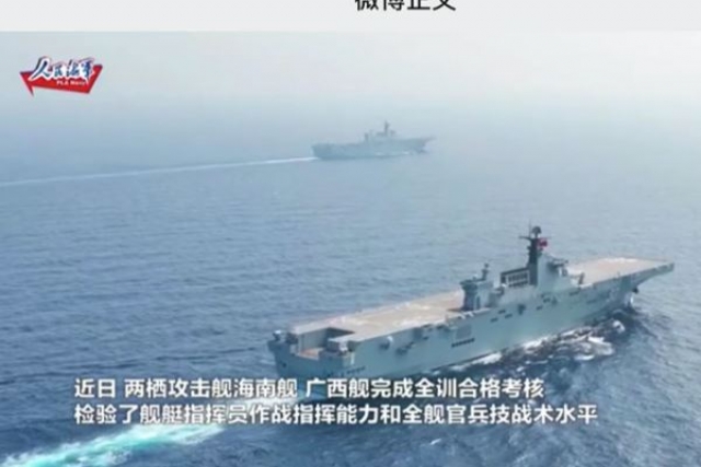 China's Two Amphibious Assault Vessels Complete Operational Capability Tests