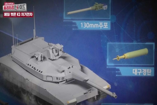 Hyundai Rotem Presents Next-Generation Tank Concept