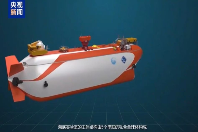 China's Deep-Sea Manned Submarine Laboratory to Further Its 