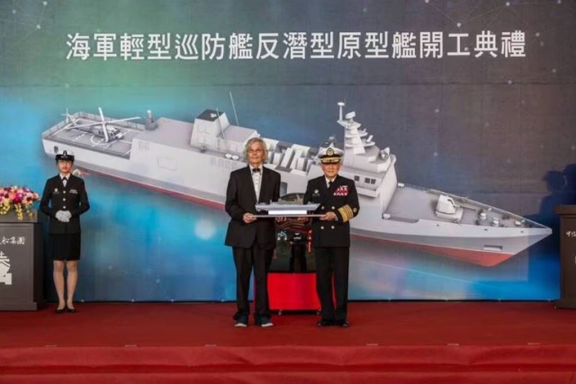 Taiwan Initiates Construction of Anti-Submarine Warfare Frigate 