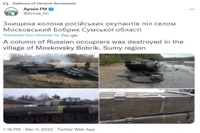 Russia-Ukraine War: Ukroboronprom Restores Several Damaged Equipment for Use