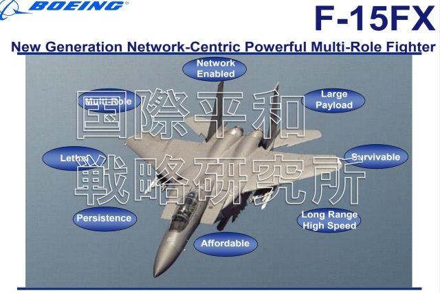 Indonesia to become First Export Customer of New Boeing F-15 Variant, The F-15FX? 