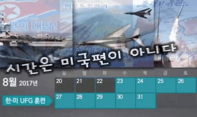 N. Korea Releases Animated Video Depicting Missile Attack on Guam