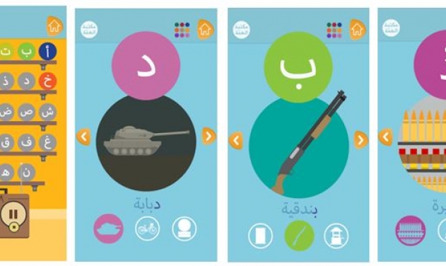 Tank, Gun And Rocket Among Words In IS Mobile App For Children