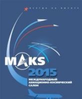 Saudi, Iran Arms Deals Expectations at MAKS 2015 Show